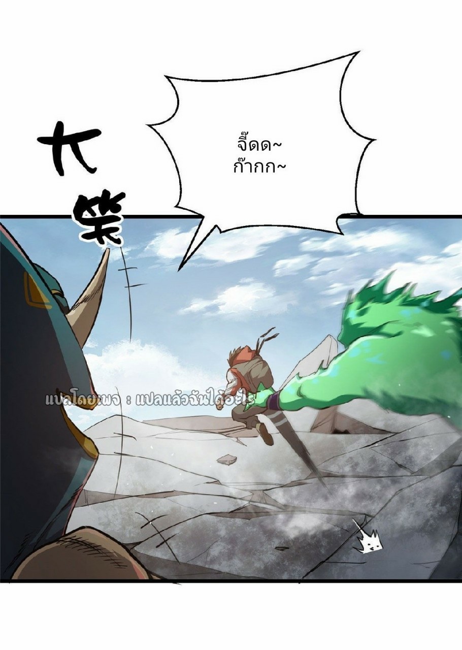 รูเล็ตเวิลด์ สุ่มไอเทมเอาชีวิตรอด ตอนที่ 57 หน้า 21