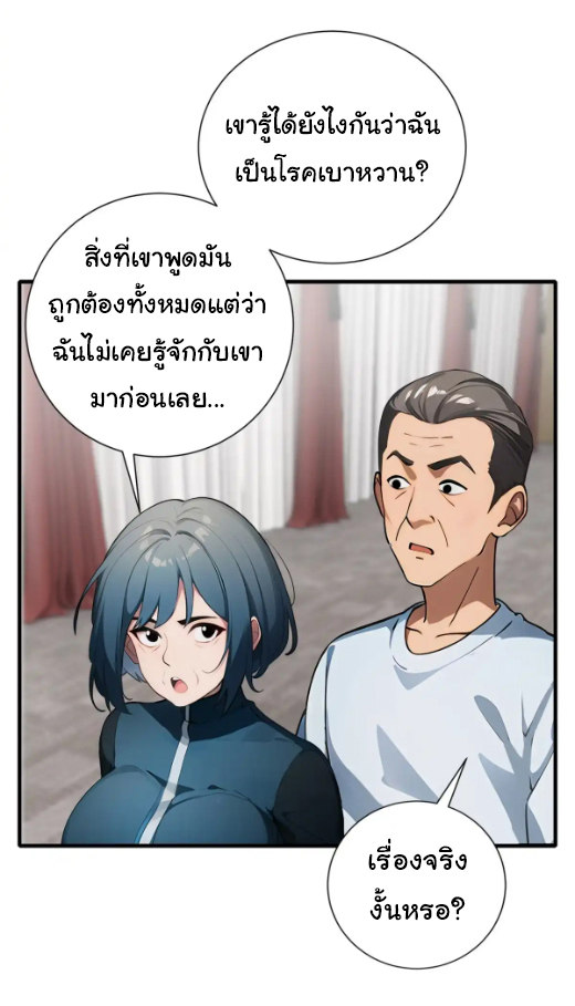 ภรรยาจักรพรรดินีกับสามีขยะ ตอนที่ 27 หน้า 10