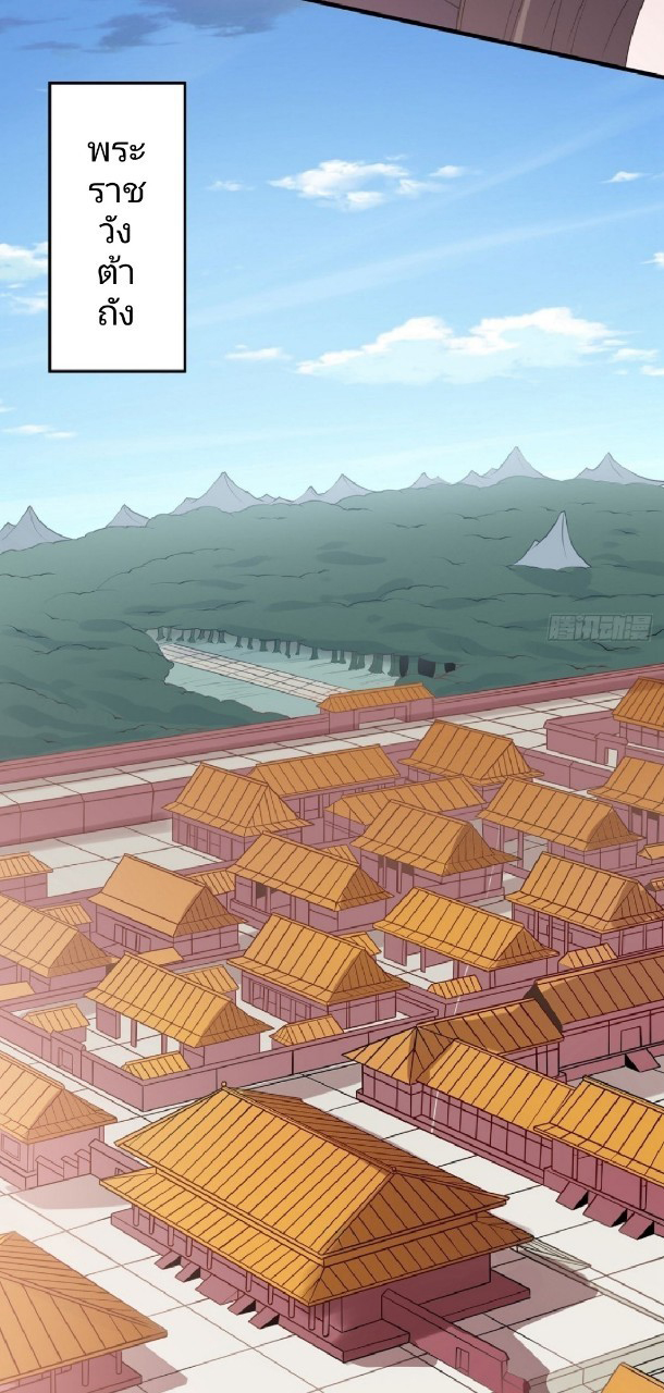 ฮาเร็มพระเอกเทพค้อนสายฟ้า ตอนที่ 22 หน้า 20