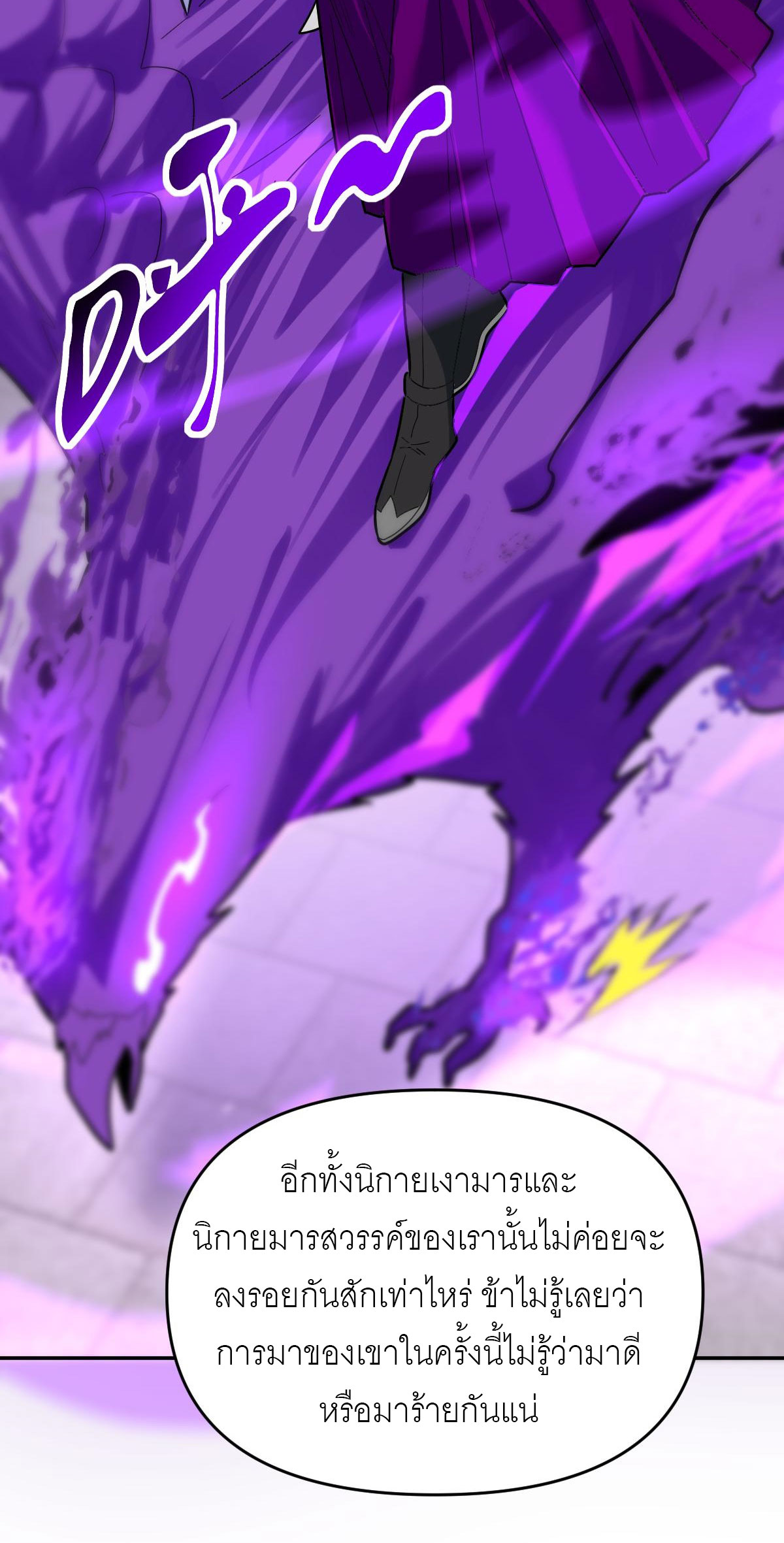 ไร้เทียมทาน จักรพรรดินีผู้เป็นภรรยาข้ายังตกตะลึง ตอนที่ 9 หน้า 34