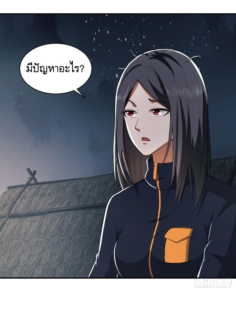 THE FIRST ORDER ตอนที่ 171 หน้า 19