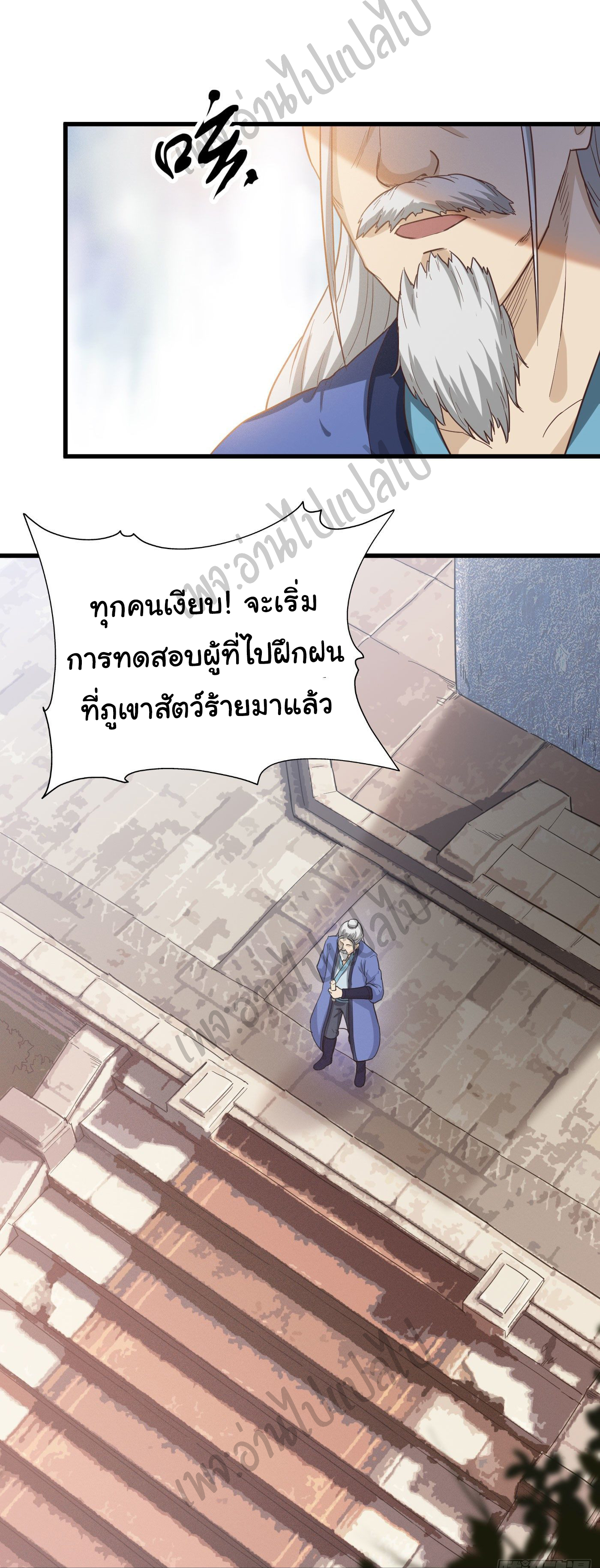 Valkyrie Supreme ตอนที่ 29 หน้า 14