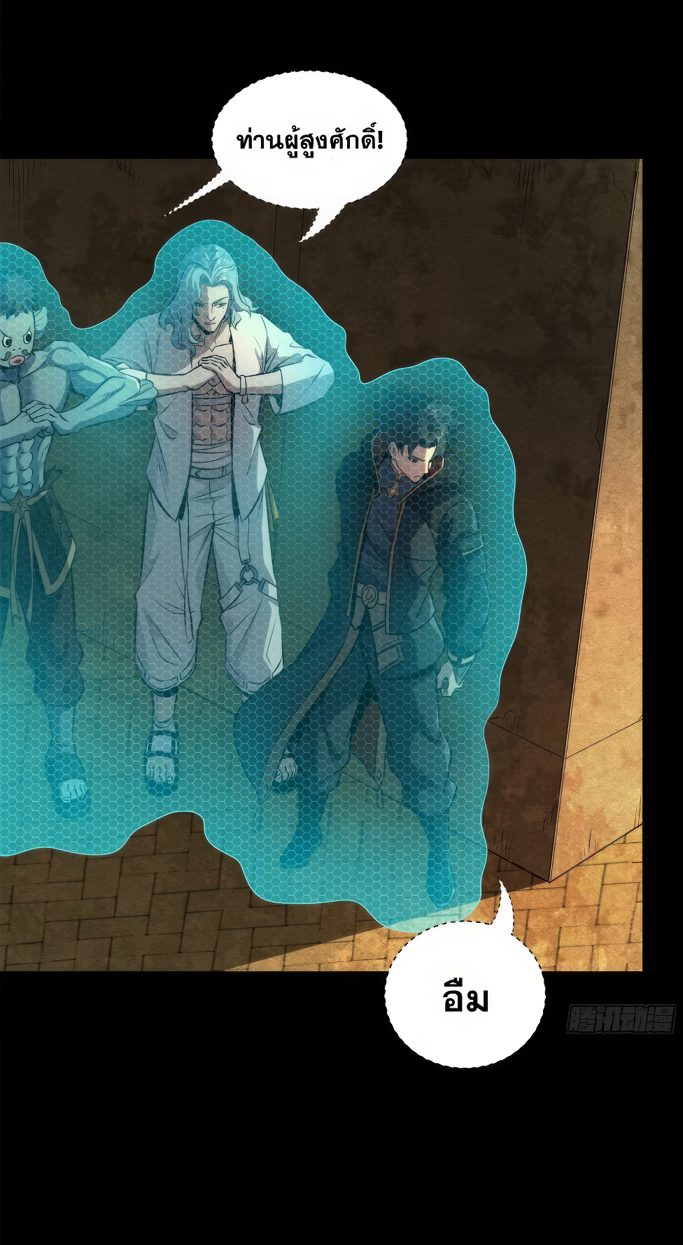 Legend of Star Genera ชนจีน ตอนที่ 165 หน้า 36