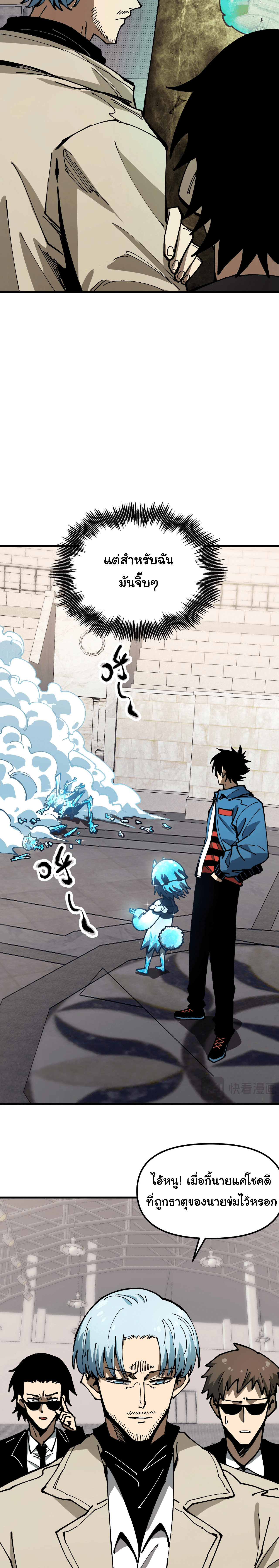 ผู้ฝึกสัตว์อสูรระดับโลก: ฉันมองเห็นเส้นทางวิวัฒนาการ ตอนที่ 4 หน้า 18