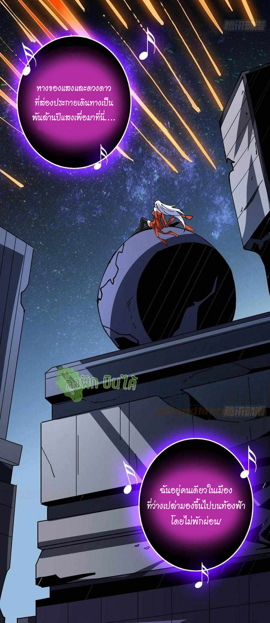 (ชนจีน) IT STARTS WITH A KINGPIN ACCOUNT - จุติจอมราชัน ตอนที่ 115 หน้า 33