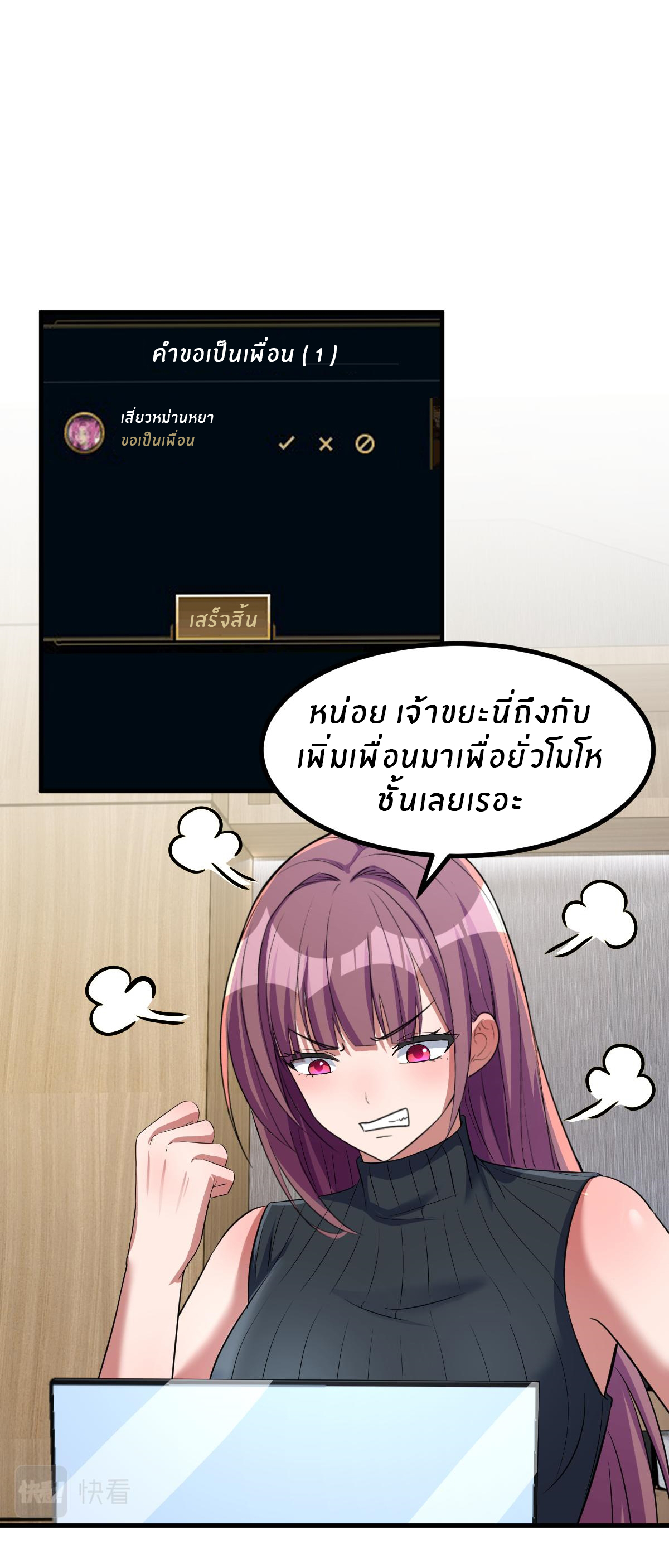 พี่สาวอยากเล่นคุณ ตอนที่ 198 หน้า 26