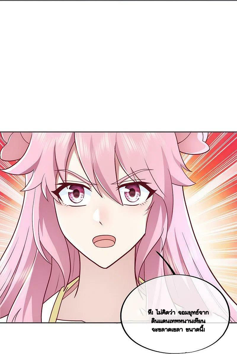 peerless battle spirit ตอนที่ 484 หน้า 31