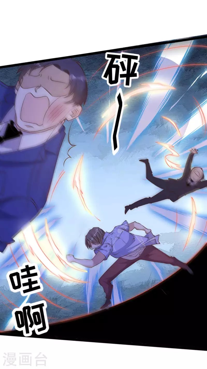 God Fisherman ตอนที่ 208 หน้า 14