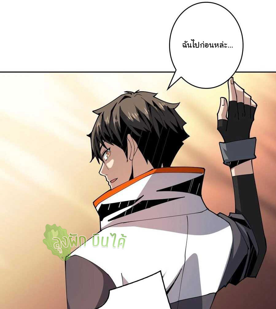 (ชนจีน) IT STARTS WITH A KINGPIN ACCOUNT - จุติจอมราชัน ตอนที่ 64 หน้า 18