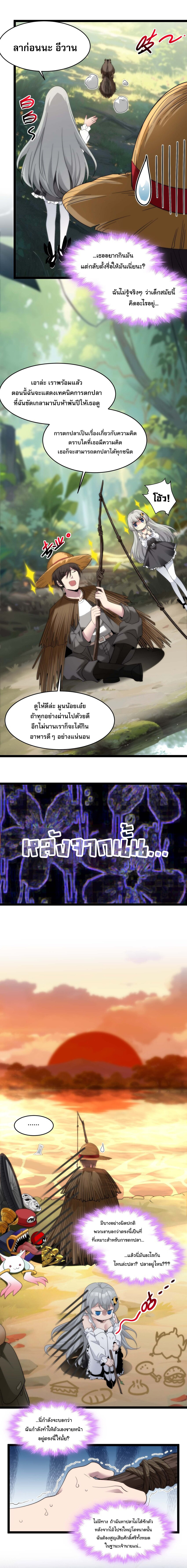 i'm really not the demon god's lackey ตอนที่ 111 หน้า 7