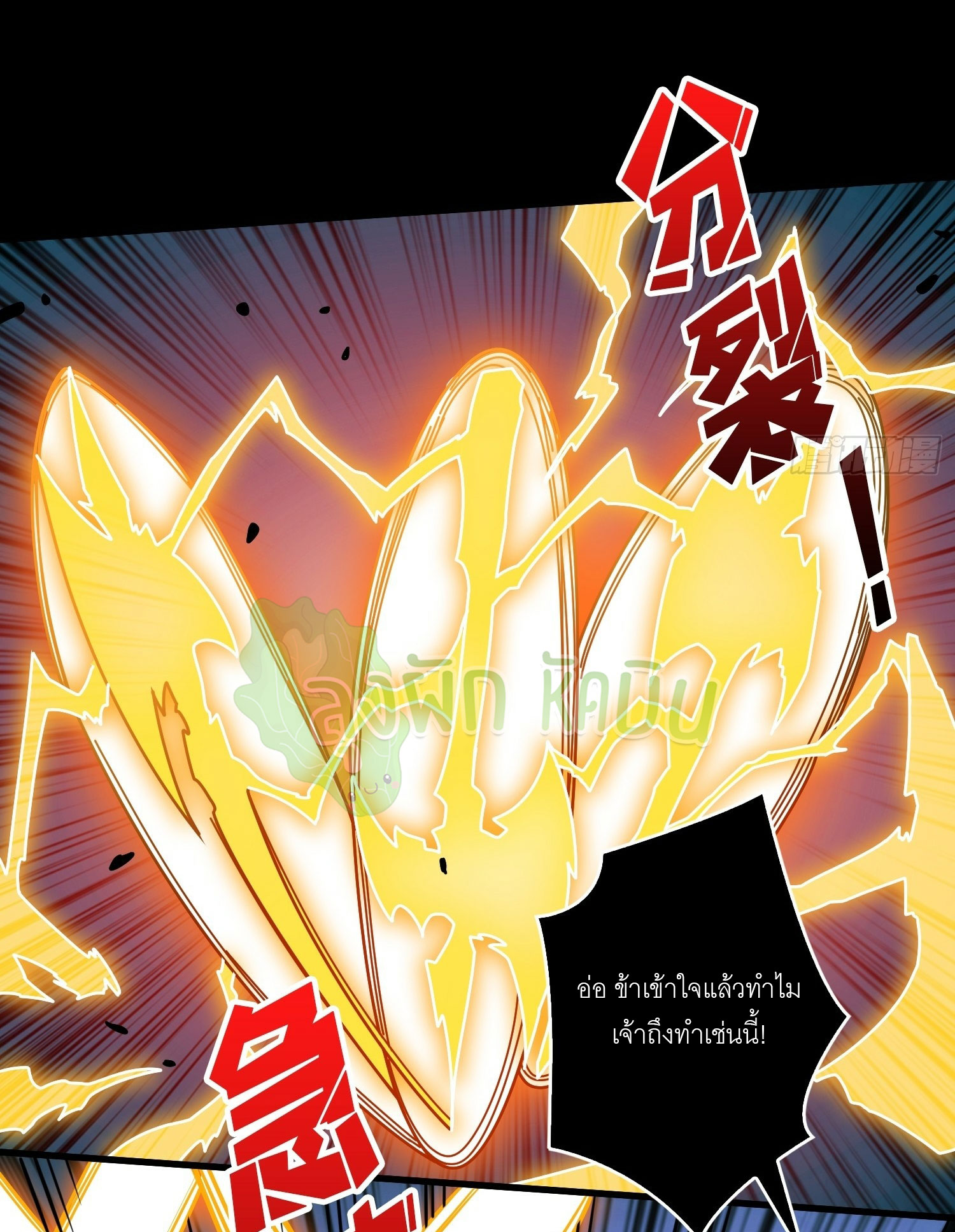 (ชนจีน) IT STARTS WITH A KINGPIN ACCOUNT - จุติจอมราชัน ตอนที่ 426 หน้า 9