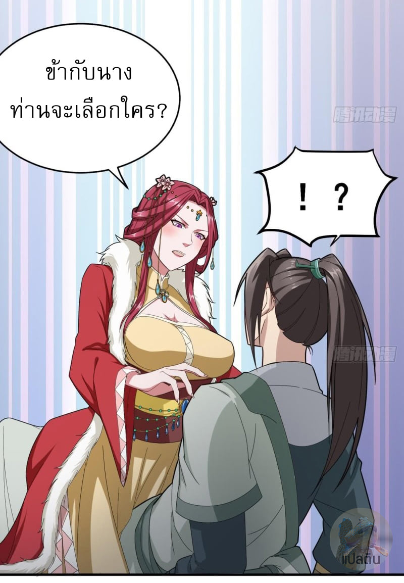 การเกิดใหม่ของราชวงศ์ถัง ตอนที่ 34 หน้า 22