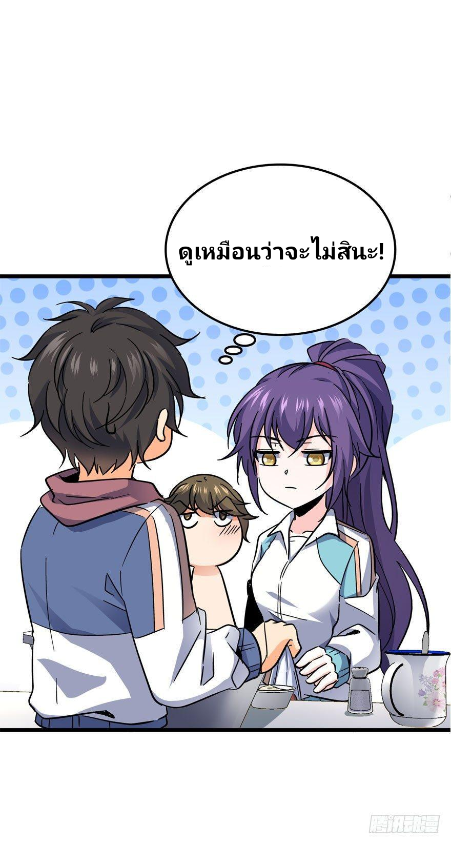 The new life of the Kuan King-ชีวิตใหม่ของราชาจอมกวน ตอนที่ 7 หน้า 30