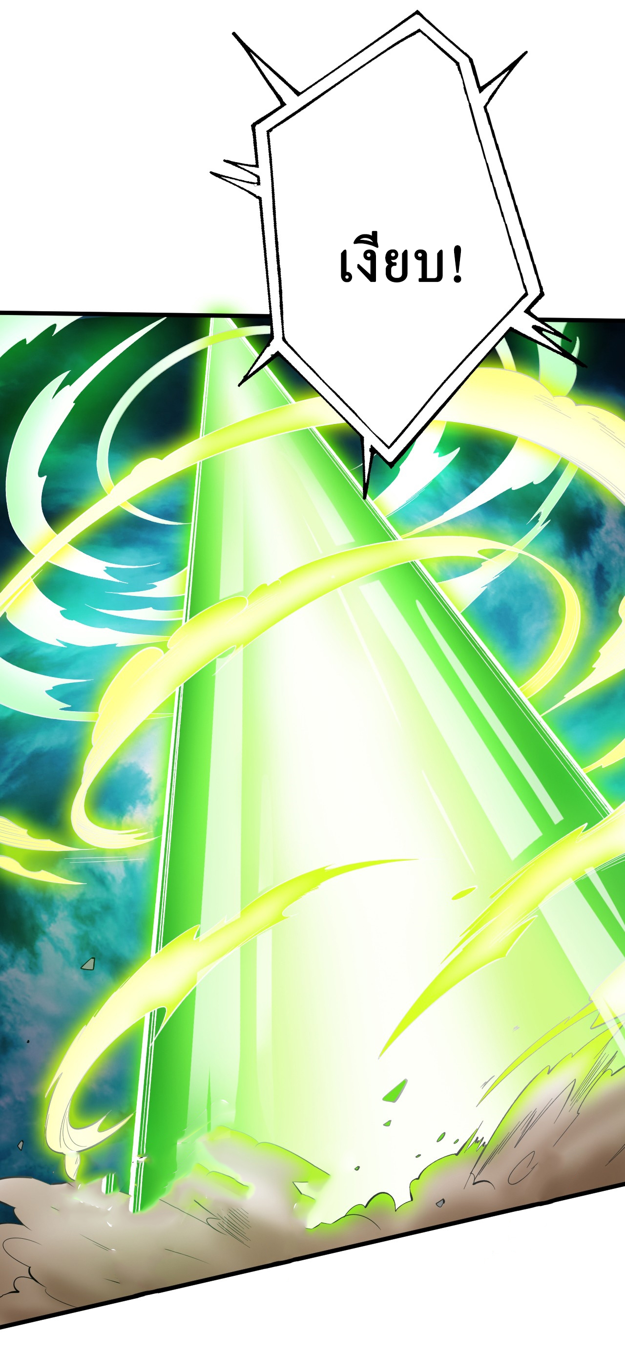 ข้าอยู่อย่างสันโดษมากว่า 100,000 ปี (ทันจีน) ตอนที่ 51 หน้า 22