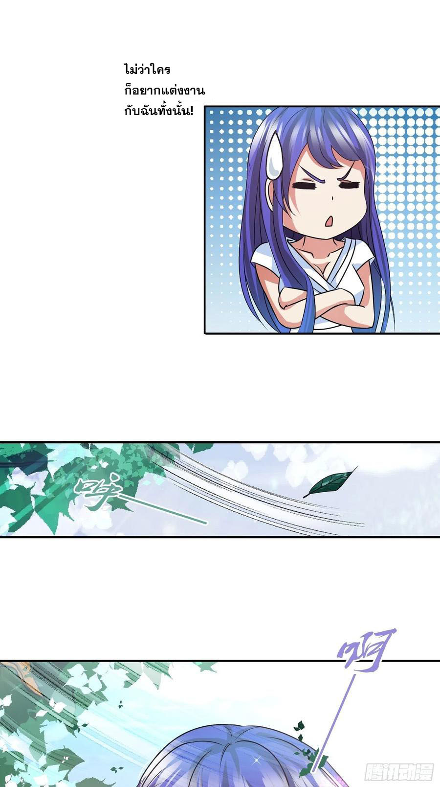 ฉันนี้แหละ คือเทพหมอที่แท้จริง ตอนที่ 117 หน้า 17