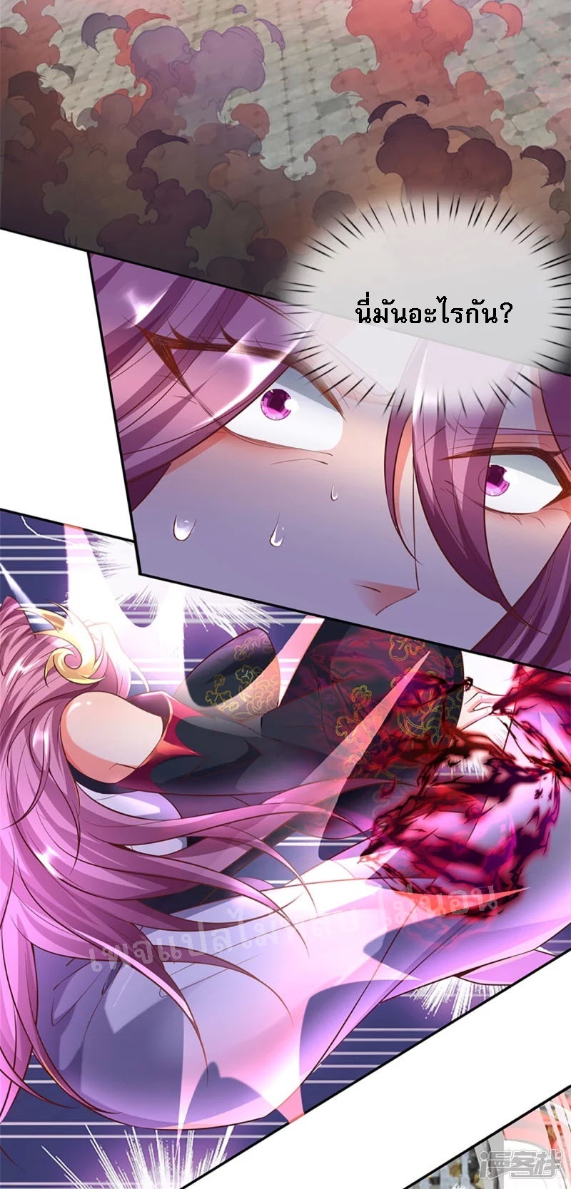 |.สุดยอดระบบเจ้าราชันย์ปีศาจ ตอนที่ 59 หน้า 11