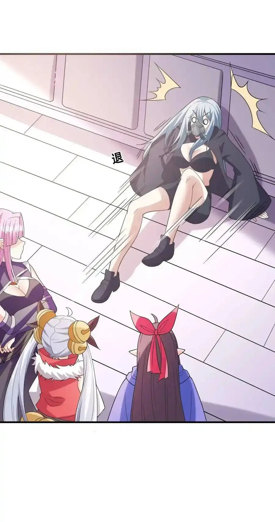 My Harem Is Entirely Female Demon Villains ตอนที่ 102 หน้า 27