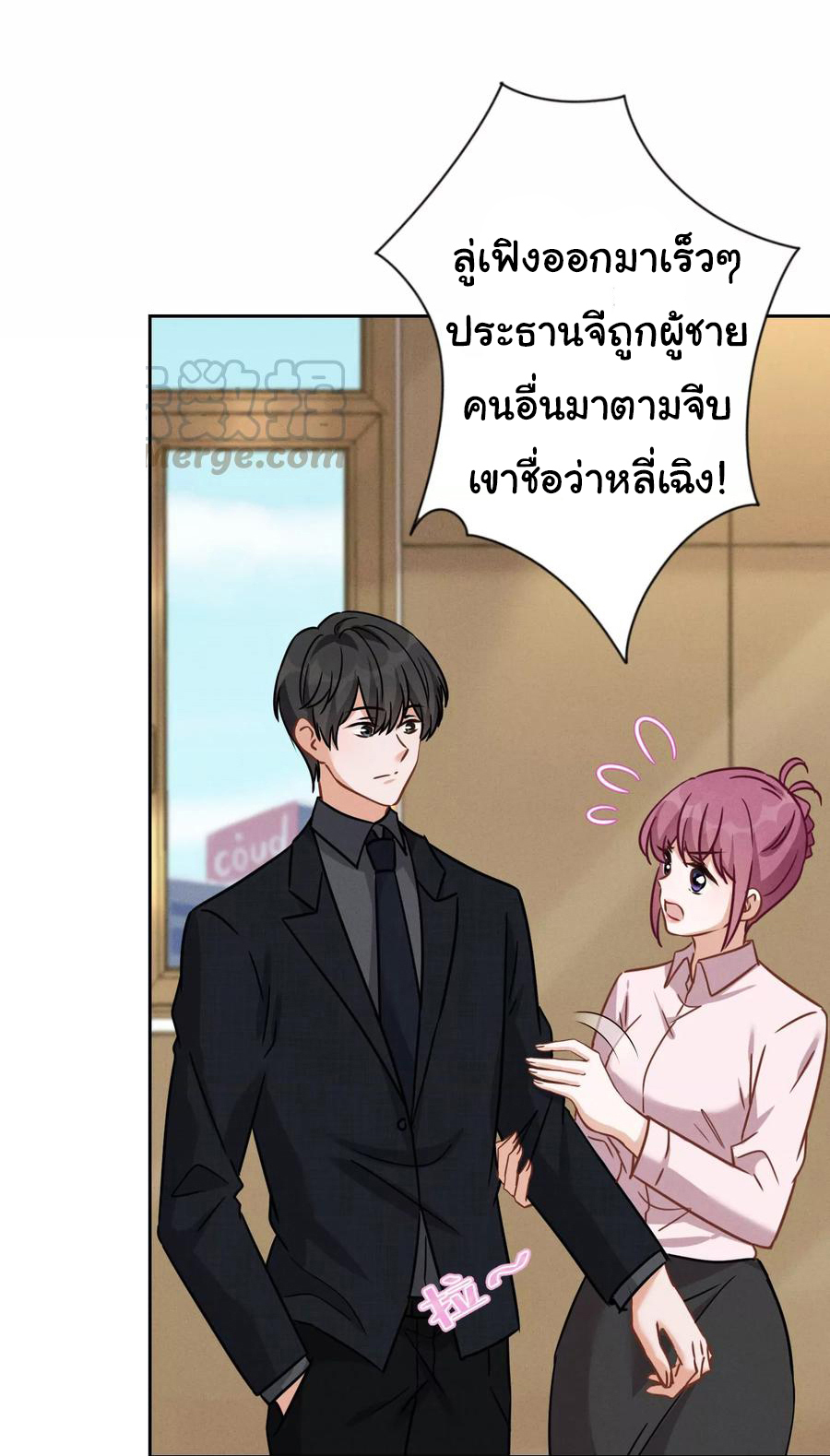 Lu Feng is the best son-in-law สุดยอดลูกเขย "ลู่เฟิง" ตอนที่ 146 หน้า 22