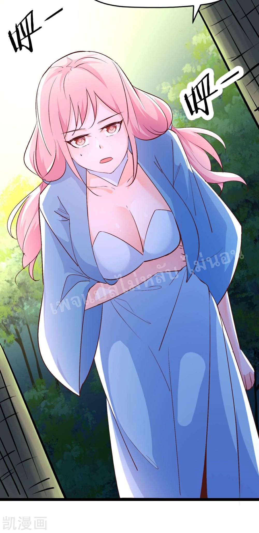 ฮาเร็มของข้ามีแต่ลูกศิษย์หญิงทั้งนั้น ตอนที่ 32 หน้า 12