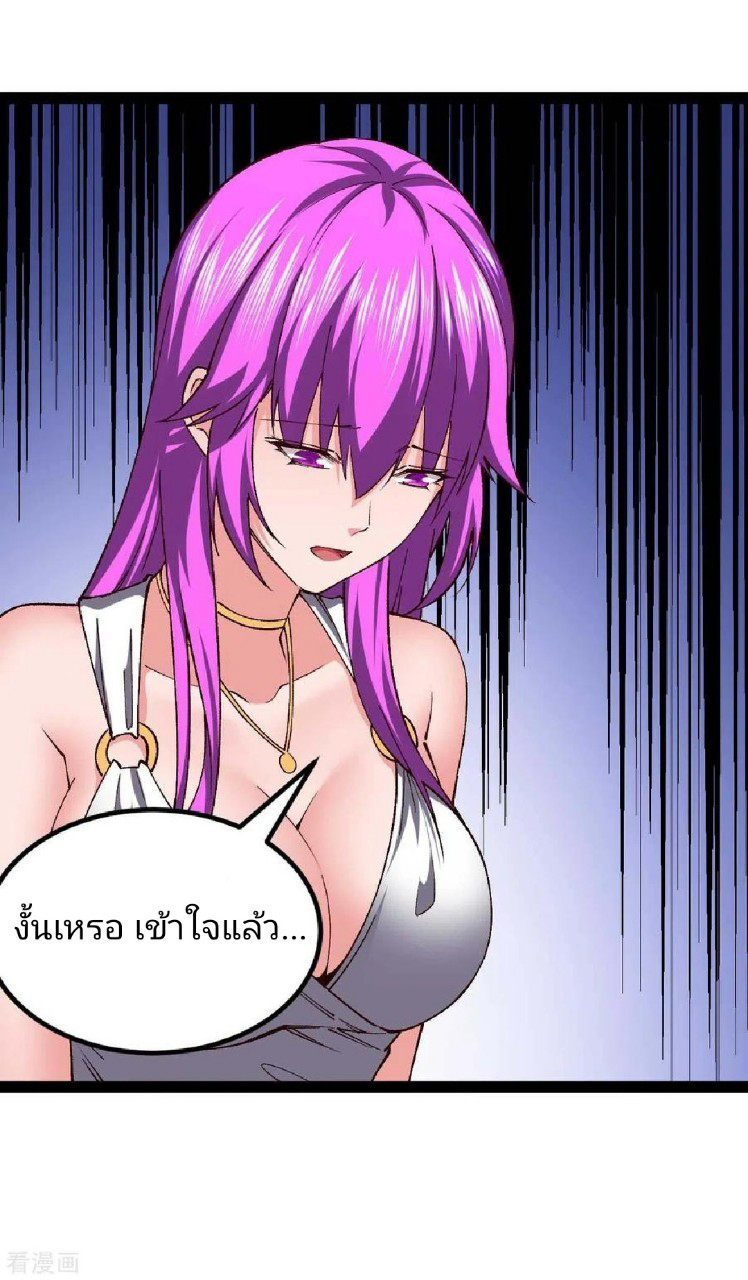 ฮาเร็มกองทัพสาวนี้ของผม ตอนที่ 50 หน้า 14