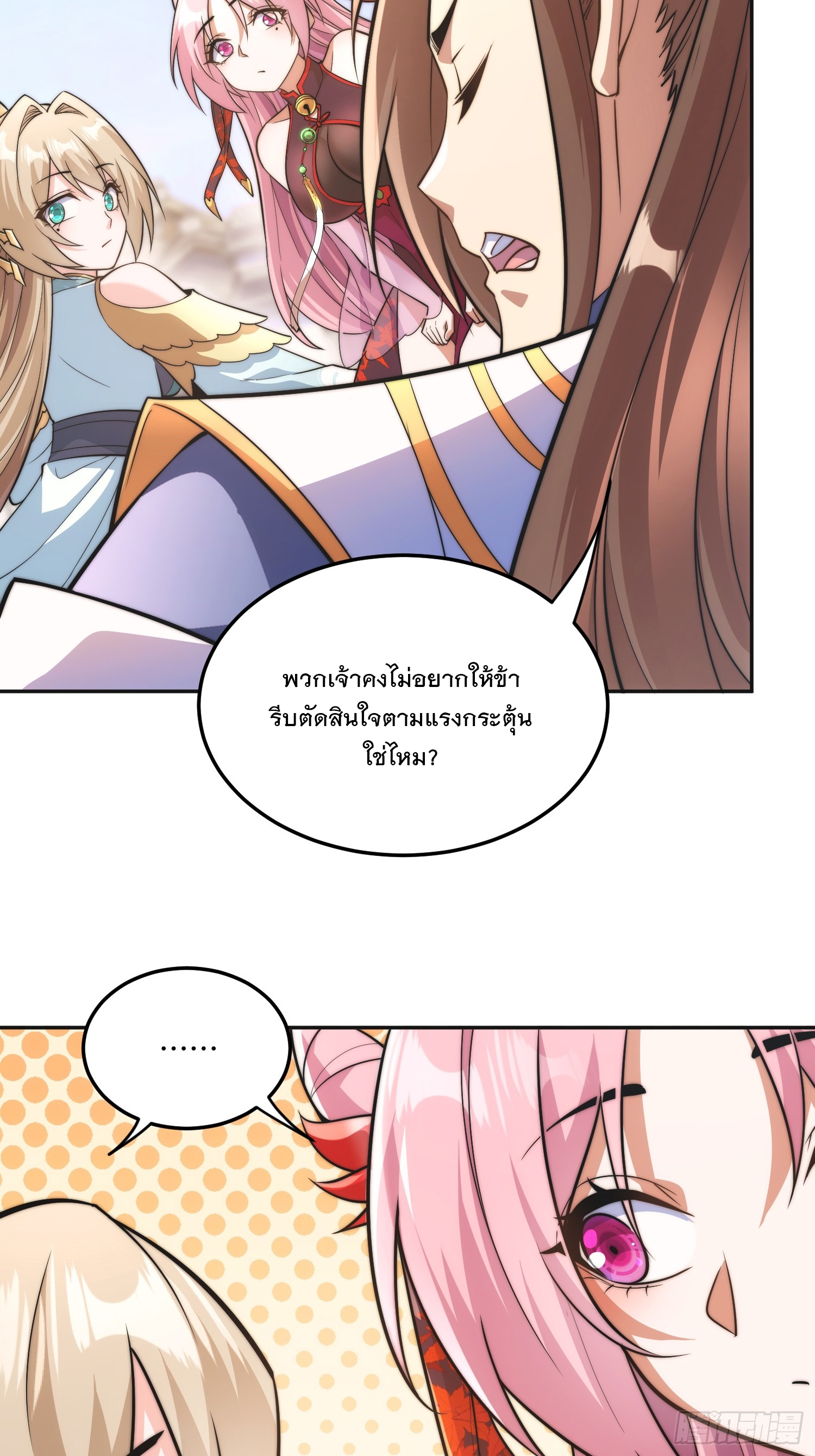 ระบบความแค้นของข้าX2 ตอนที่ 7 หน้า 18