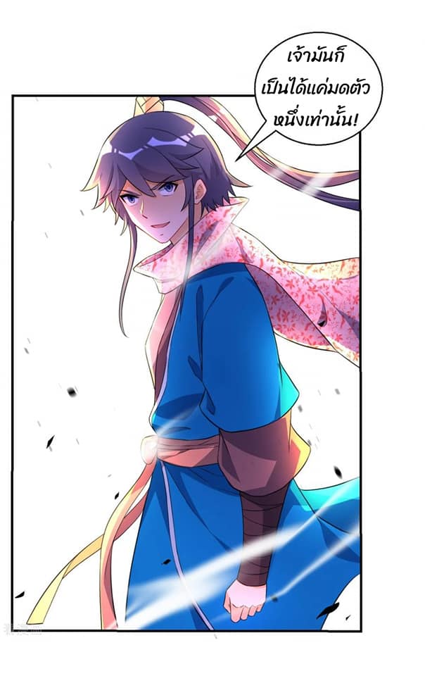 ข้ารับใช้ชั้นหนึ่ง ตอนที่ 75 หน้า 23