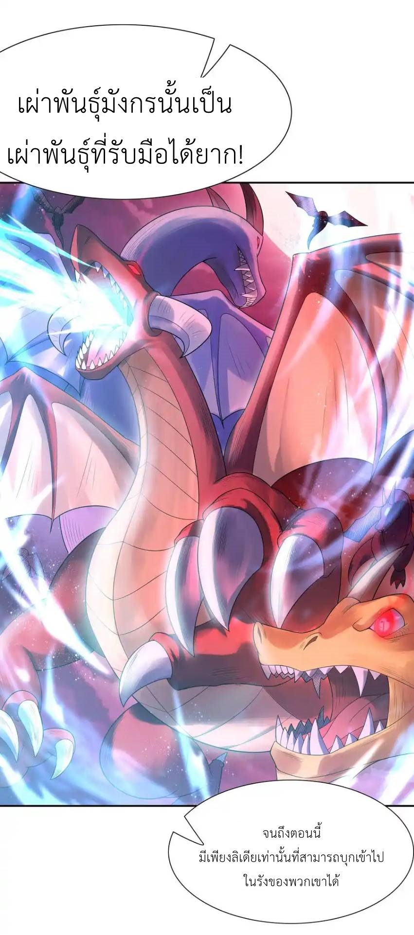 My Harem Is Entirely Female Demon Villains ตอนที่ 26 หน้า 41