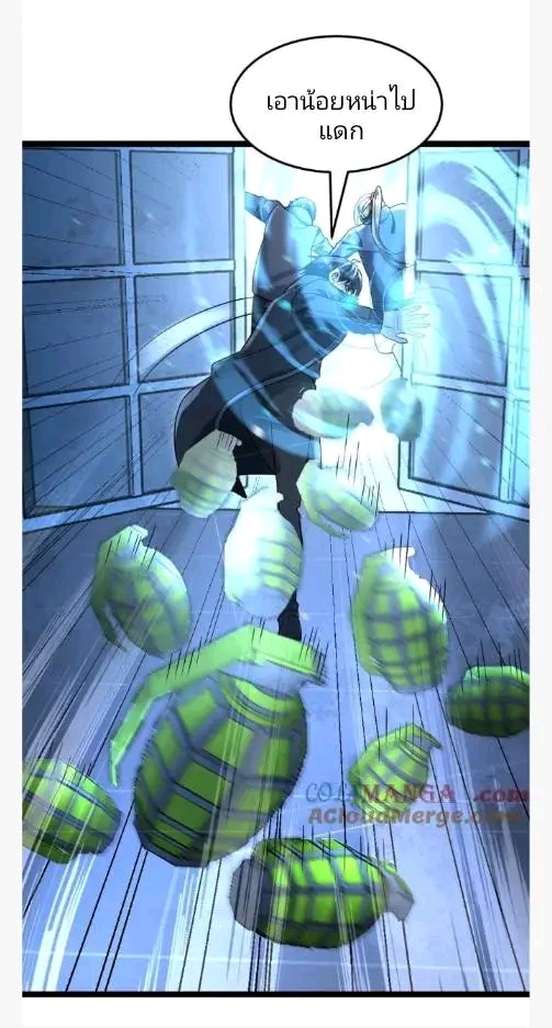 ฉันมีเซฟเฮาว์ในวันโลกาวินาศ ตอนที่ 227 หน้า 24