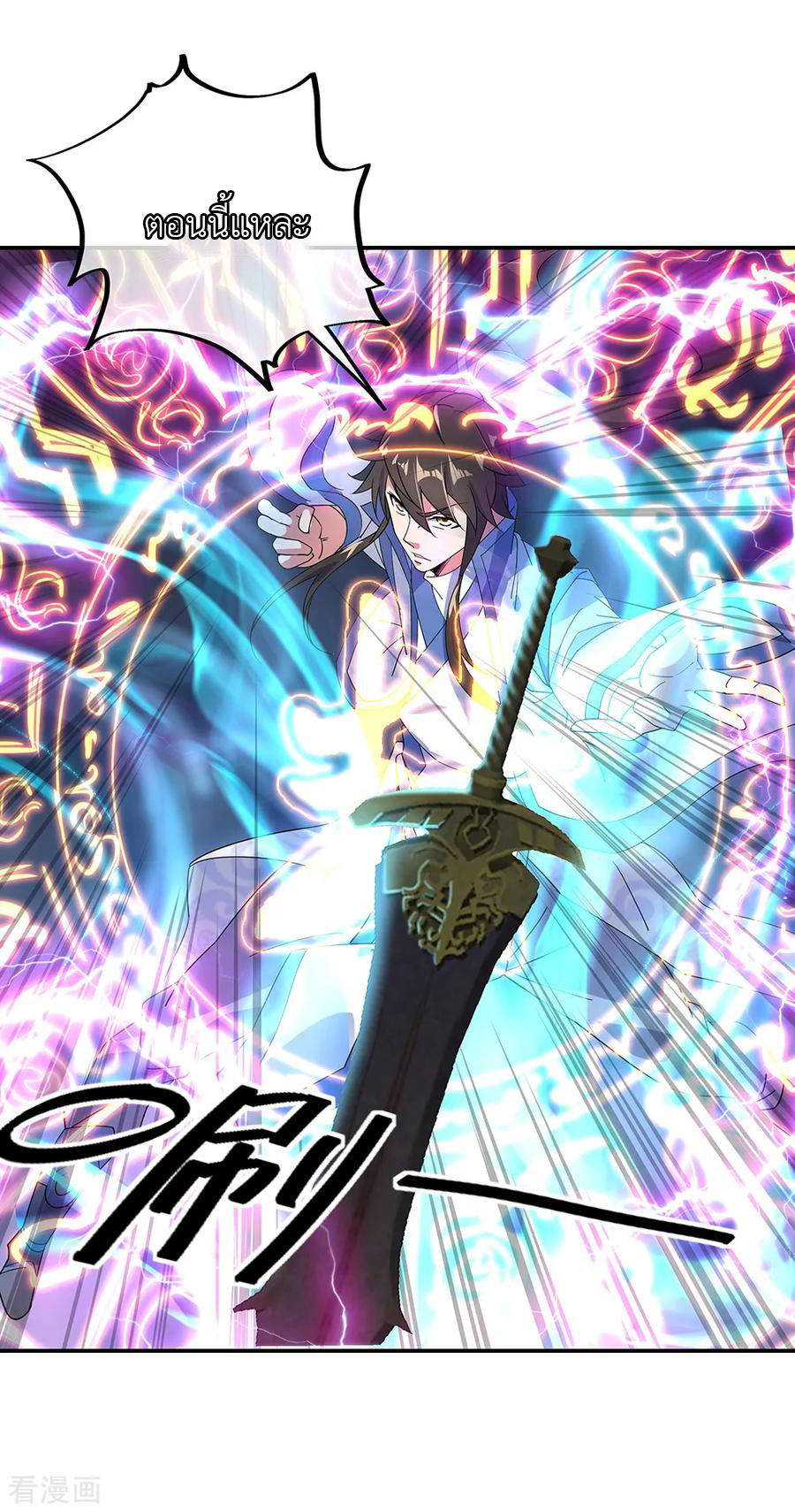 peerless battle spirit ตอนที่ 211 หน้า 9