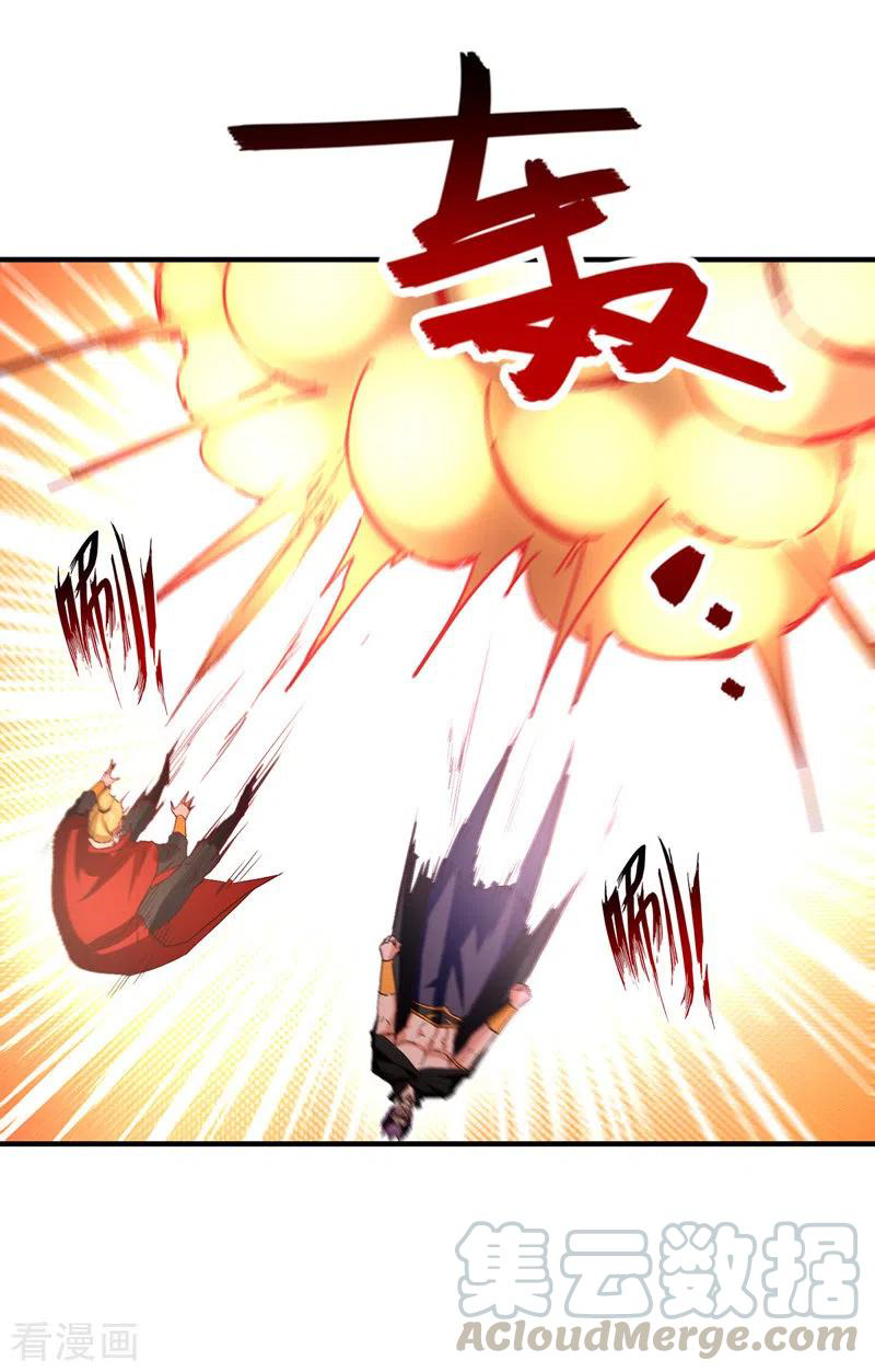 จักรพรรดิสวรรค์จุติ ตอนที่ 68 หน้า 7