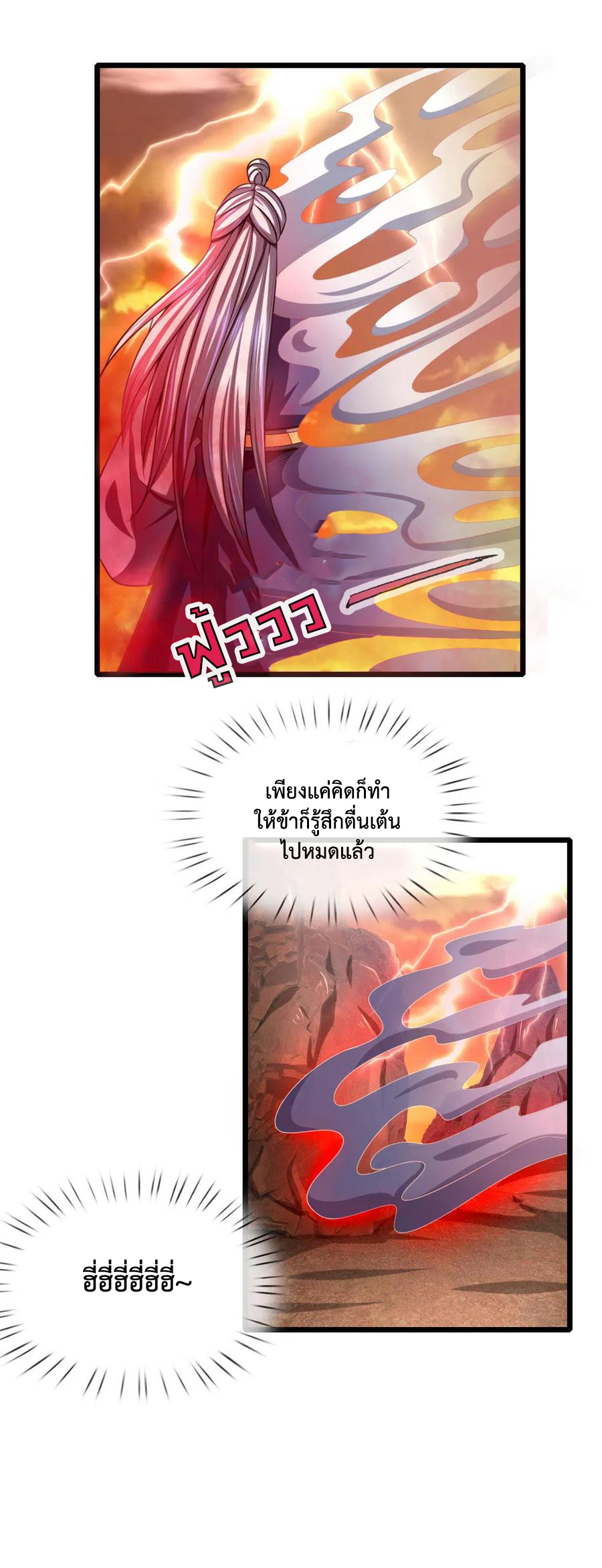 |.ตำนานราชันย์เทพสวรรค์ ตอนที่ 126 หน้า 19