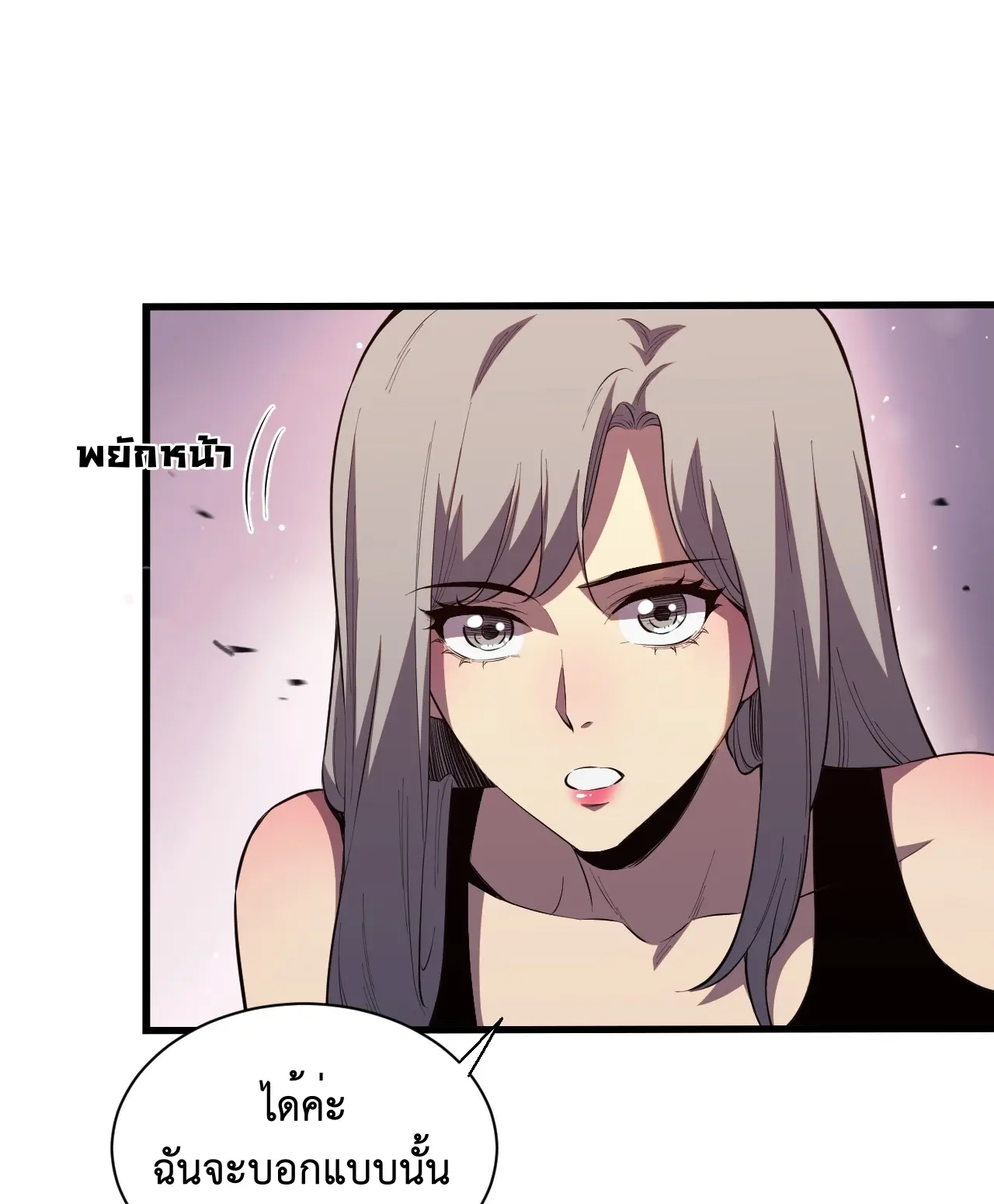 [ชนจีน] เทพอสูรเบฮีมอธ - Demon God of Apocalyptic Behemoth ตอนที่ 15 หน้า 58