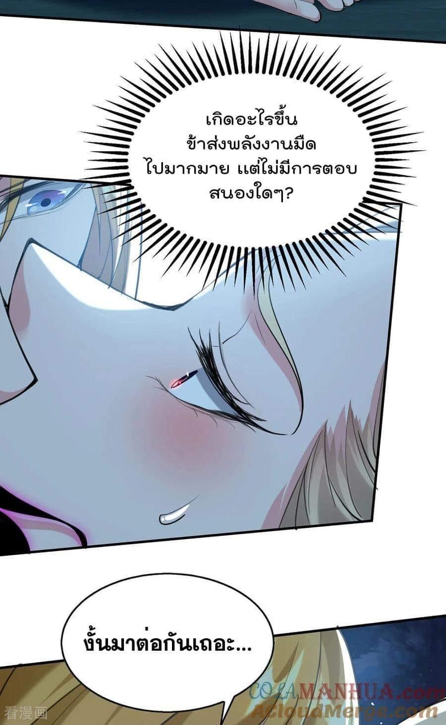 ระบบโครตเกรียน คะแนนล้านล้าน (ฮาเร็ม) ตอนที่ 115 หน้า 5