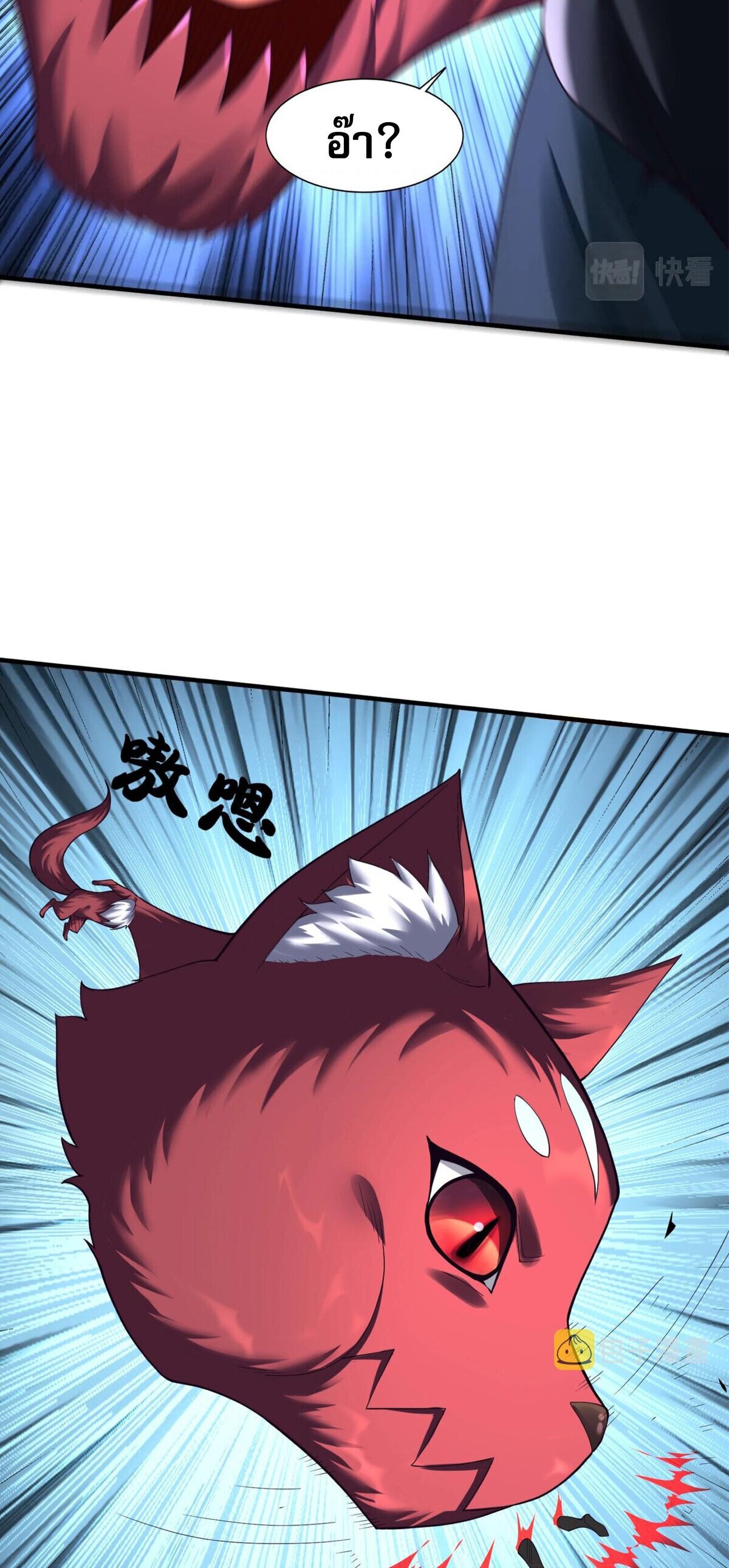 Starting with the Transmigration เกิดใหม่ในต่างโลกกับระบบคำสาปมรณะ (ชนจีน) ตอนที่ 45 หน้า 10