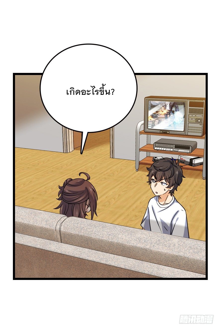 ชีวิตใหม่ของราชาจอมกวน ตอนที่ 24 หน้า 46