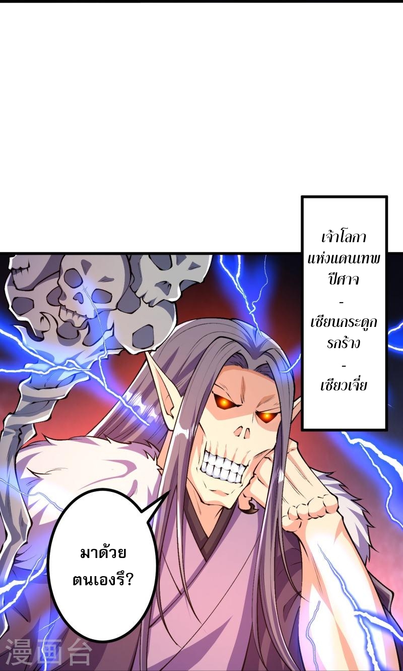 ผู้ขัดเกลาร่างกายที่แข็งแกร่งที่สุดในประวัติศาสตร์ ตอนที่ 105 หน้า 23