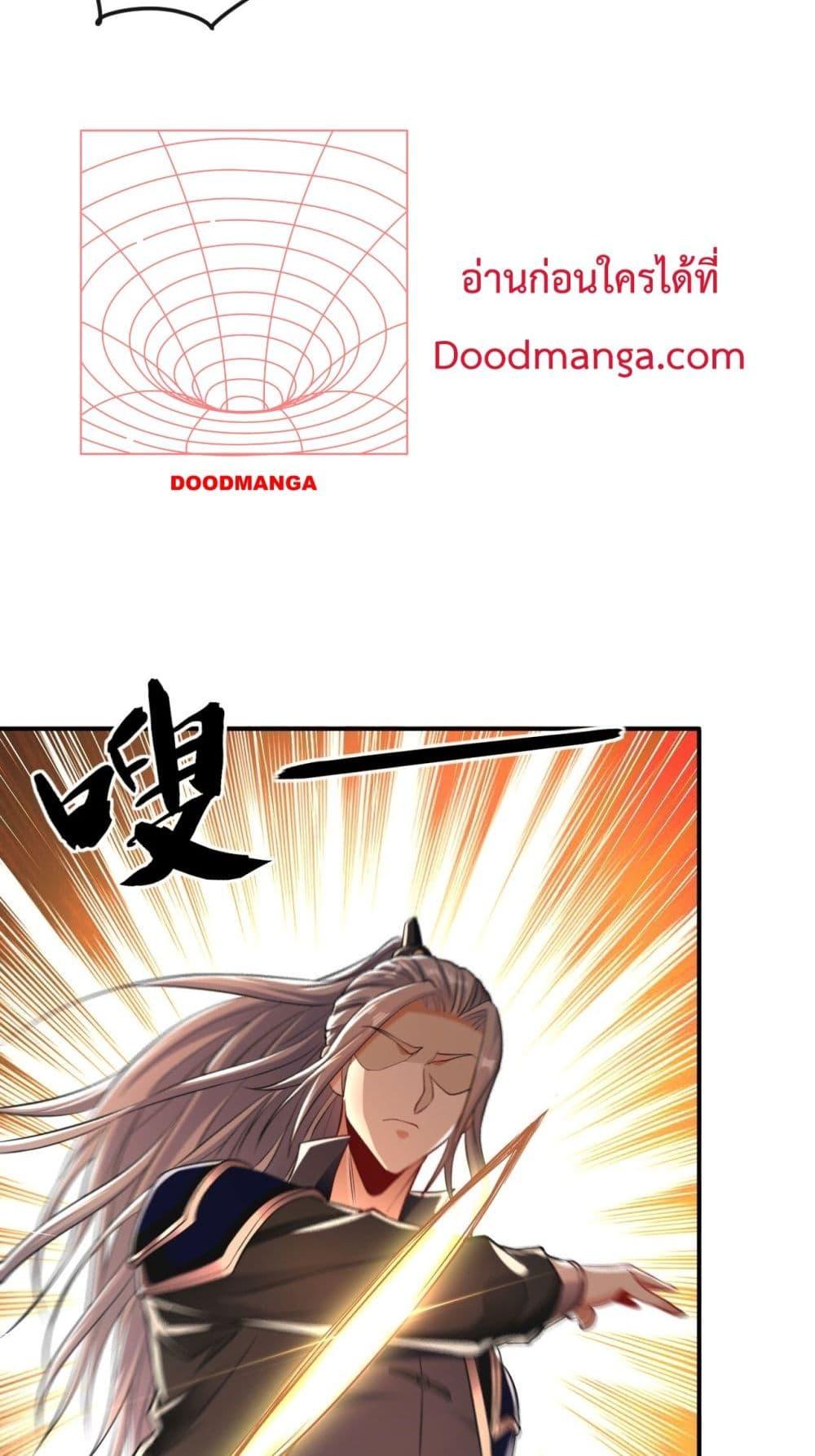 สิบมหาจักรพรรดิล้วนเป็นศิษย์ข้า ตอนที่ 9 หน้า 32