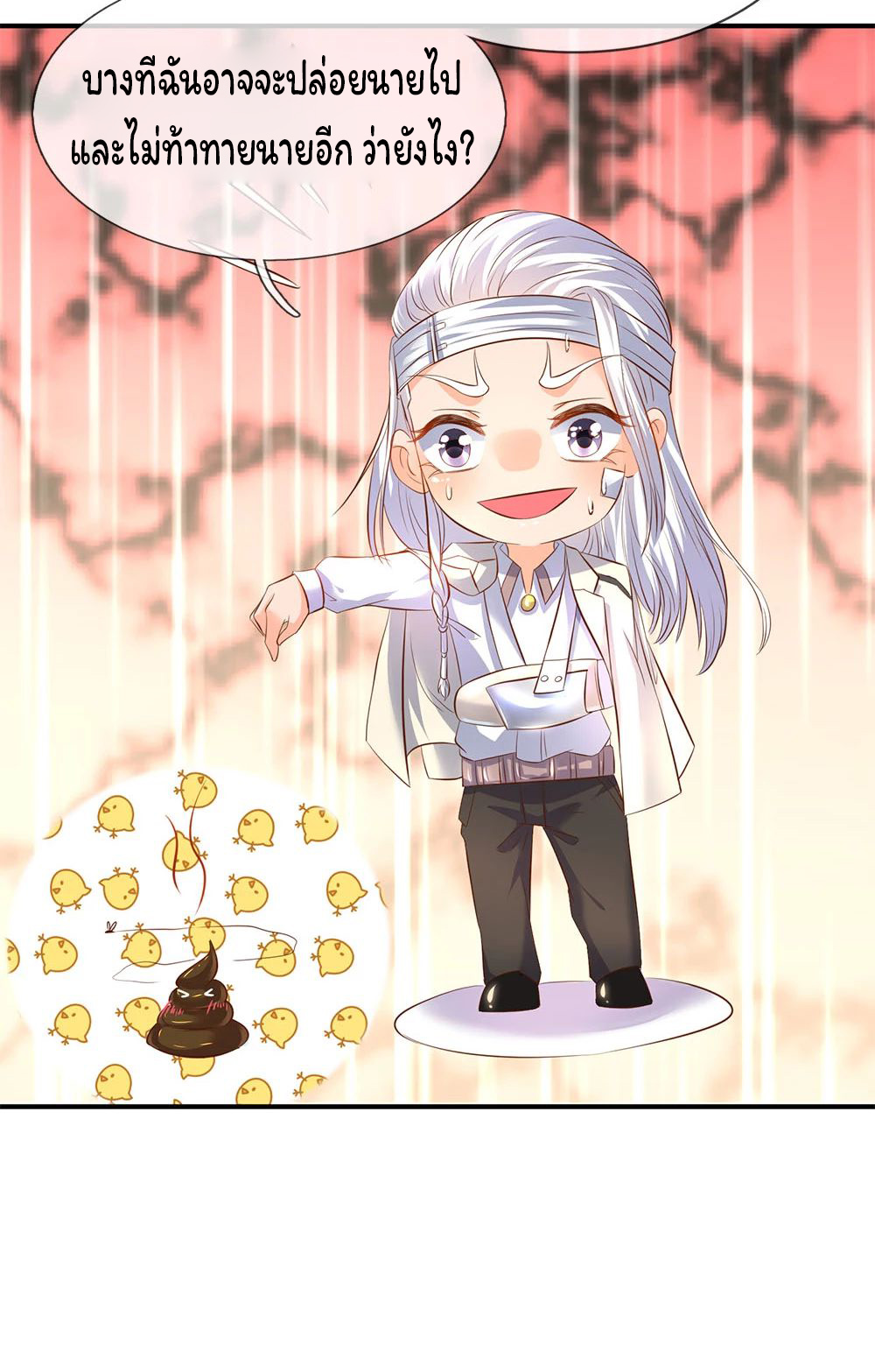 ราชาเทพนิรันดร์ (Eternal god king) ตอนที่ 34 หน้า 20