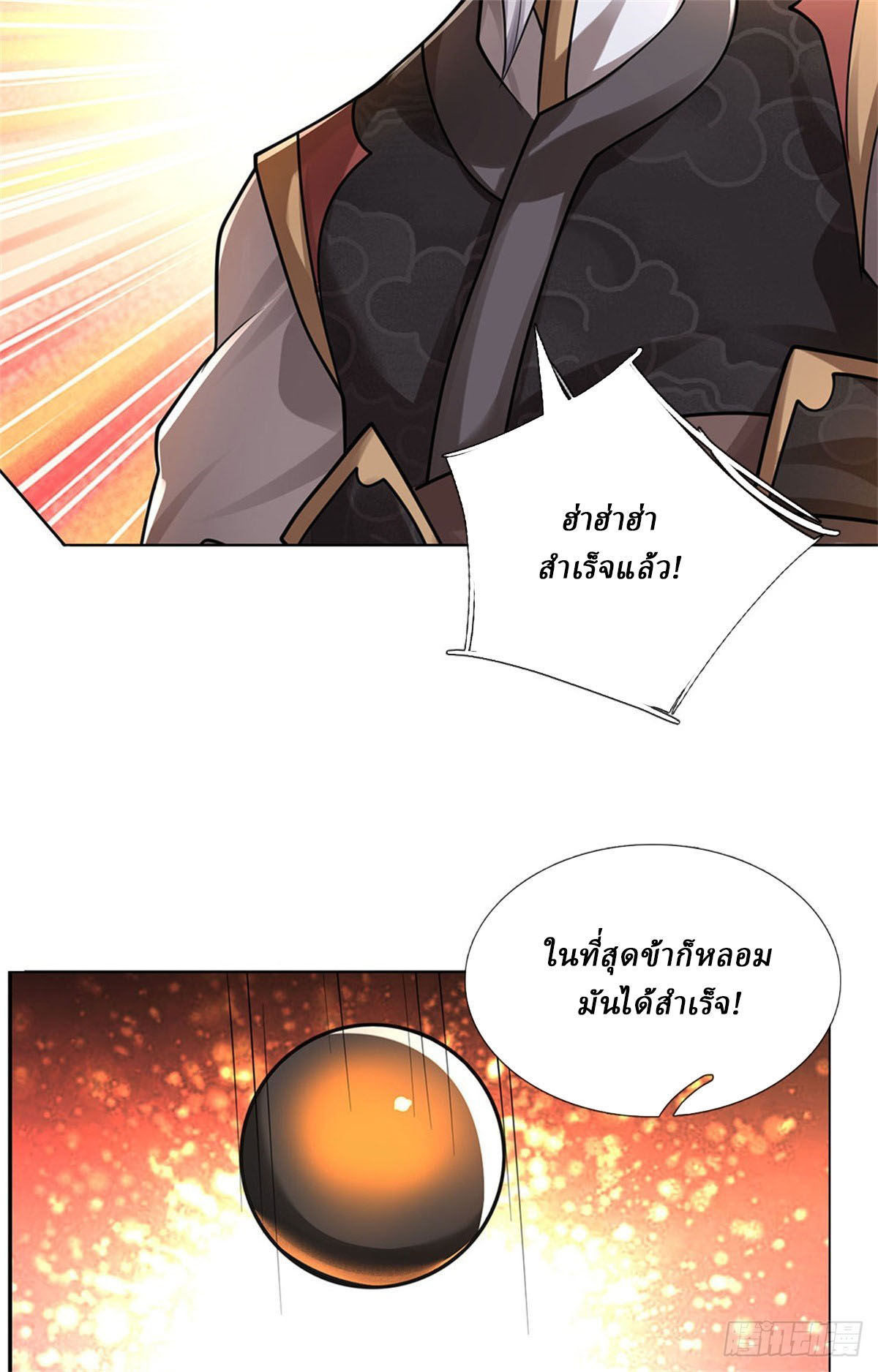 I Am Invincible in the Fantasy World of the Apocalypse ตอนที่ 35 หน้า 7
