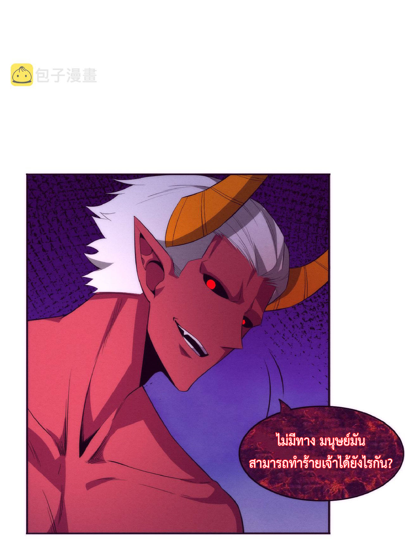 the frenzy of evolution การวิวัฒนาการที่บ้าคลั่ง ตอนที่ 73 หน้า 19