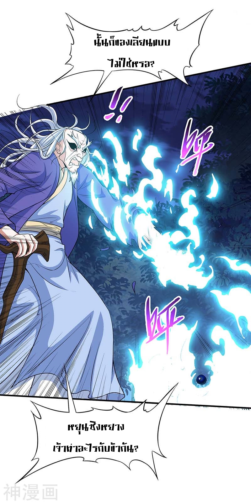 การกลับมาของจักพรรดิ์ ตอนที่ 122 หน้า 19