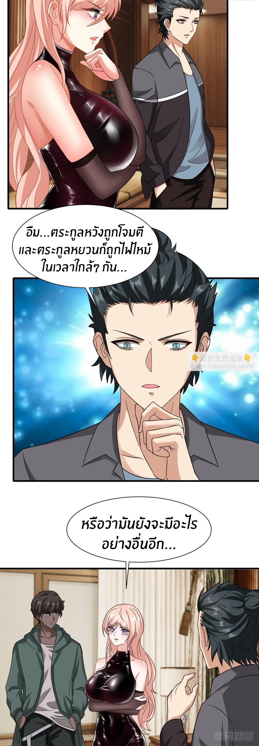 ขอล่ะอย่าเป็นที่ 1 เลย ตอนที่ 104 หน้า 27