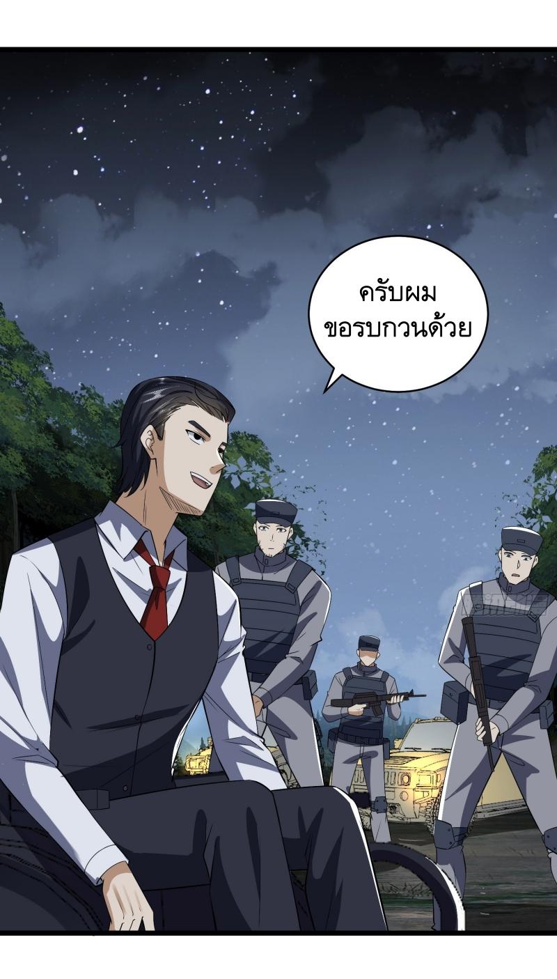 THE FIRST ORDER ตอนที่ 189 หน้า 38