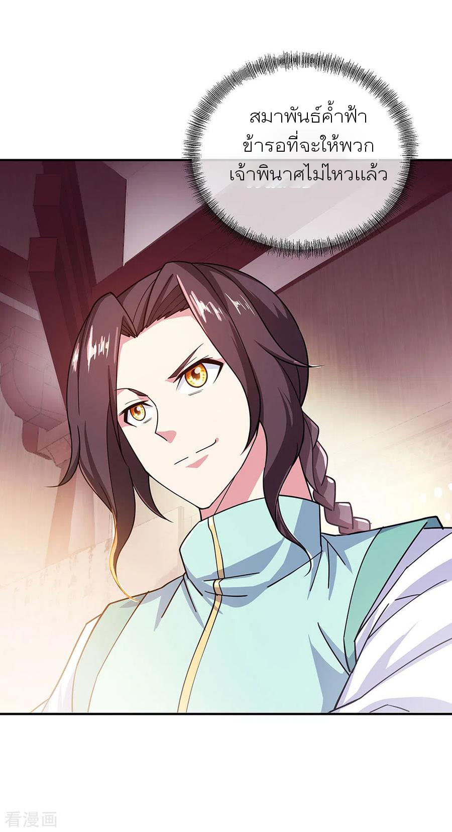 peerless battle spirit ตอนที่ 263 หน้า 14