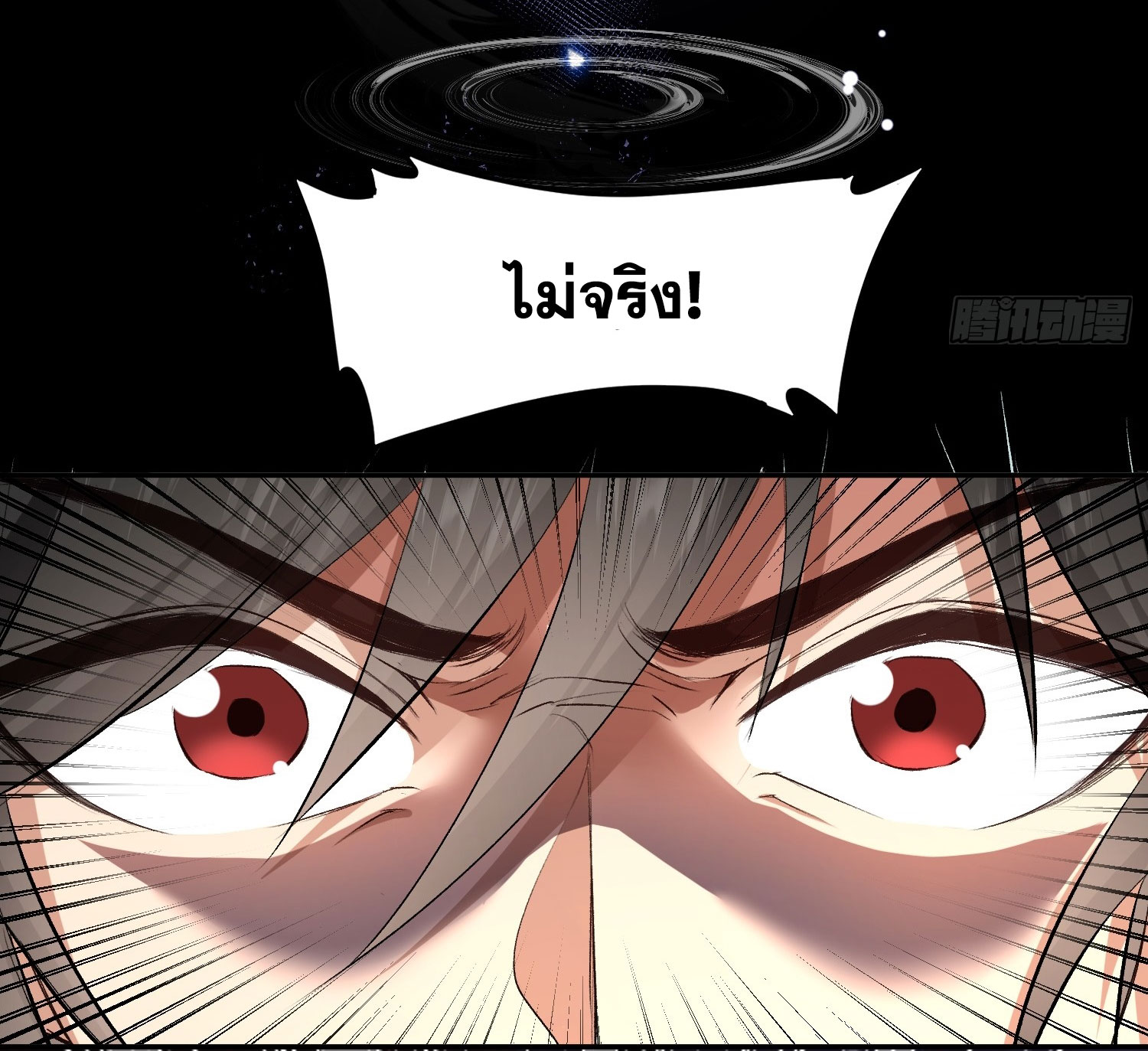 ลูกศิษย์จักรพรรดินีของข้ากำลังจะเข้าสู่ด้านมืด ตอนที่ 1 หน้า 19