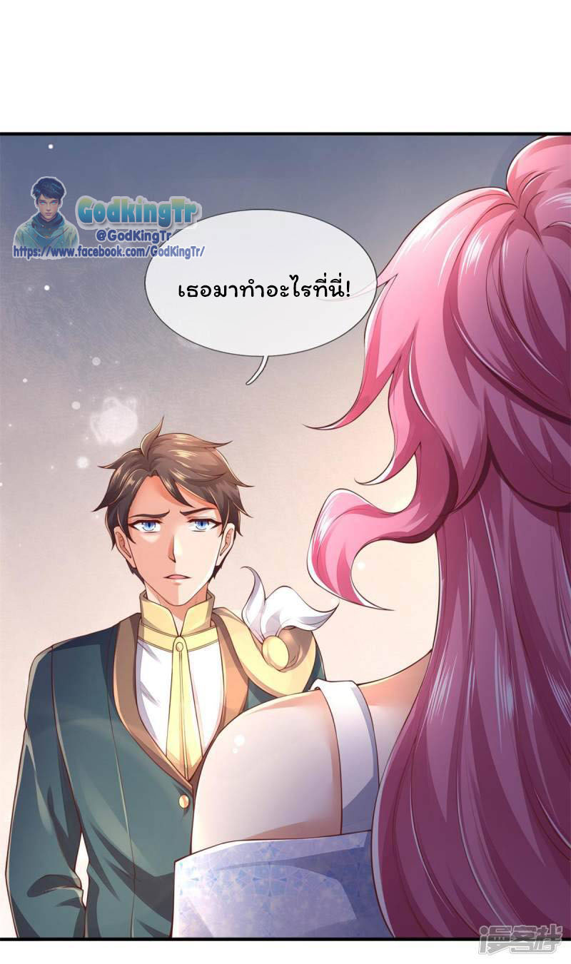 ราชาเทพนิรันดร์ (Eternal god king) ตอนที่ 227 หน้า 3