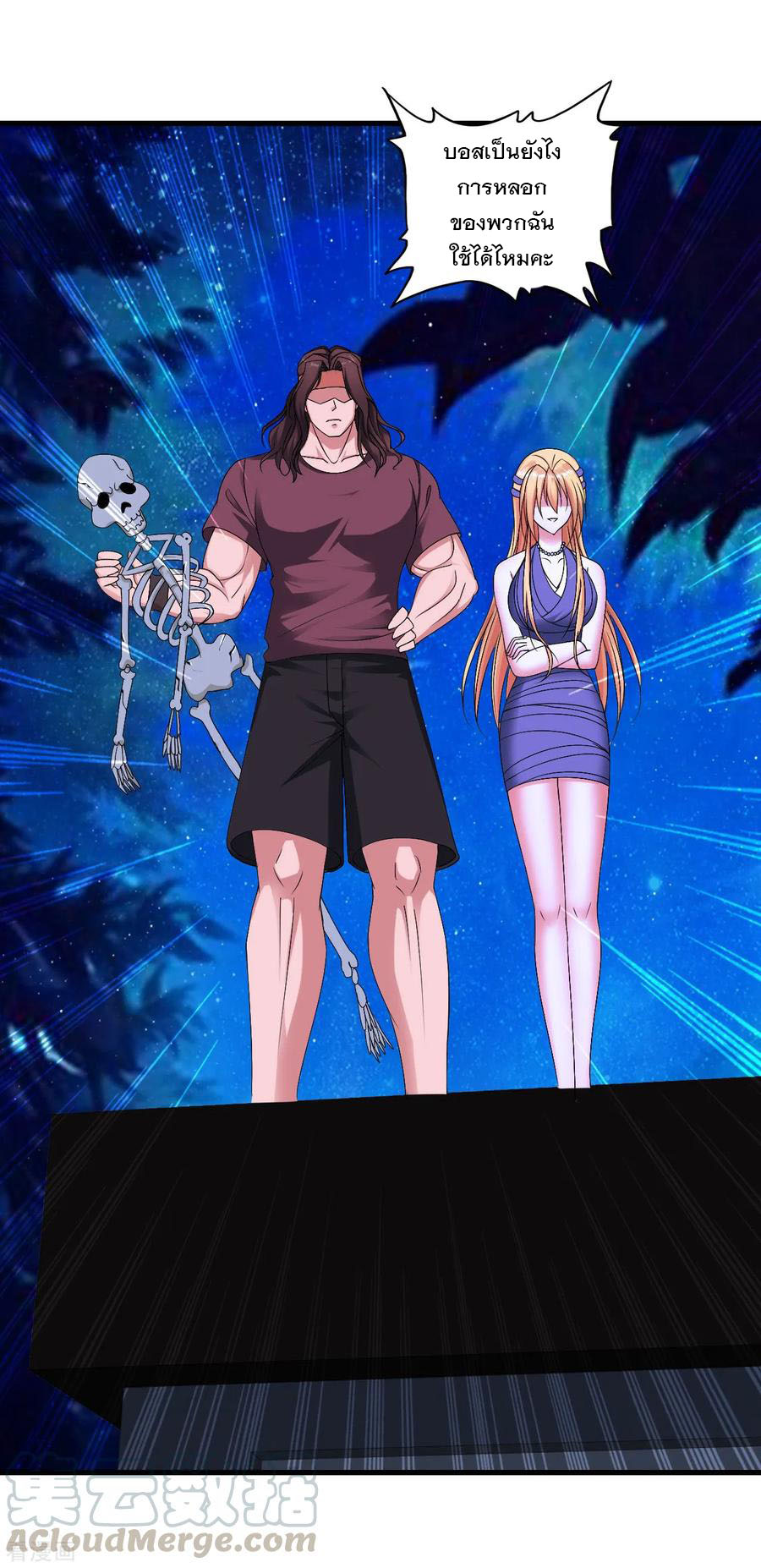 ทหารแพทย์สุดแกร่งผันตัวมาเป็นบอดี้การ์ด ตอนที่ 42 หน้า 26