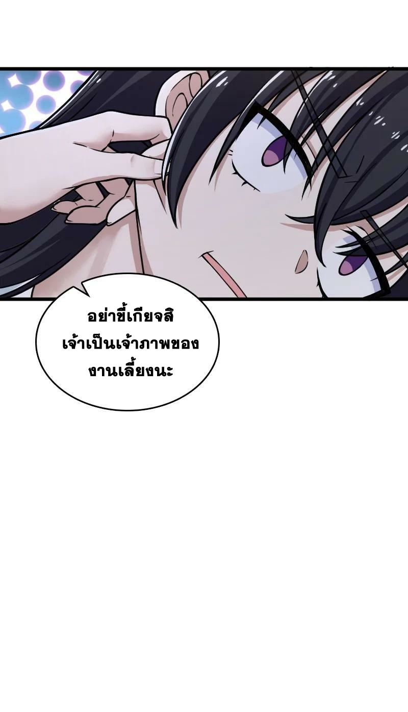 ชีวิตอันสันโดษของจักพรรดิ์หลินเกอ ตอนที่ 192 หน้า 6