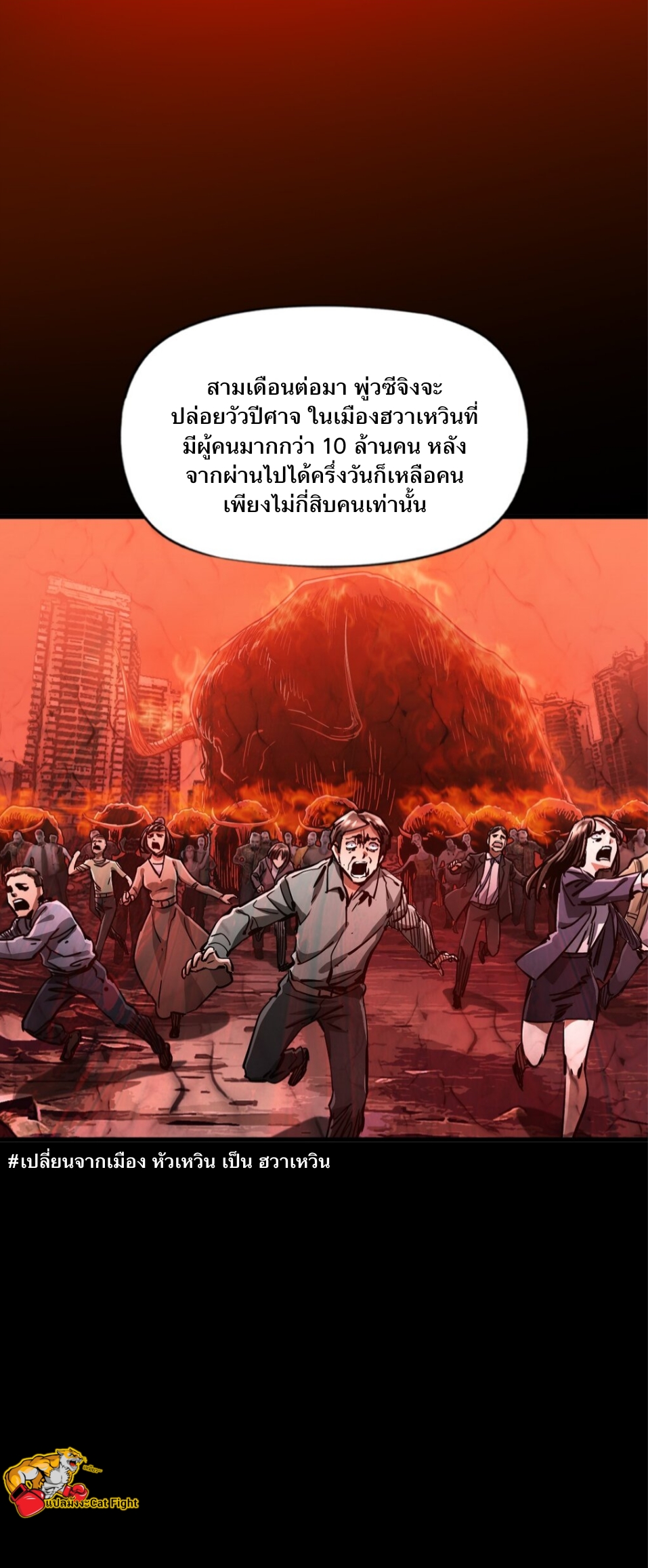 หัตถ์ของพระเจ้า ตอนที่ 6 หน้า 18