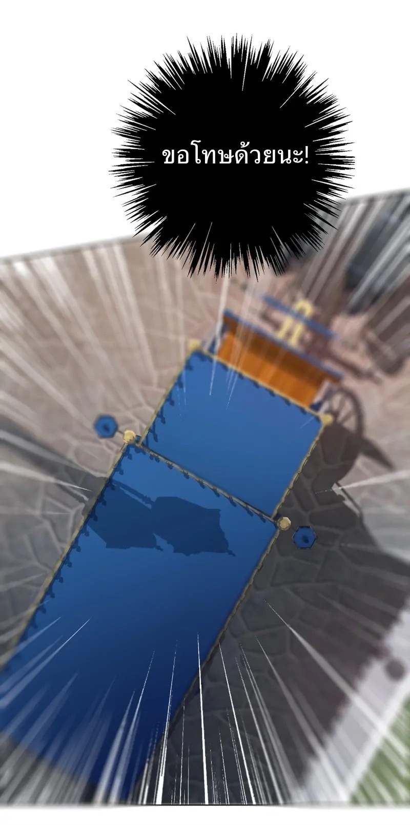 I Was Forced to Become the Princess of a Strange World? ตอนที่ 3 หน้า 114